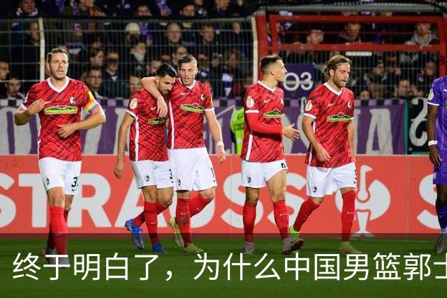 终于明白了，为什么中国男篮郭士强不选张镇麟，而选择了王俊杰！